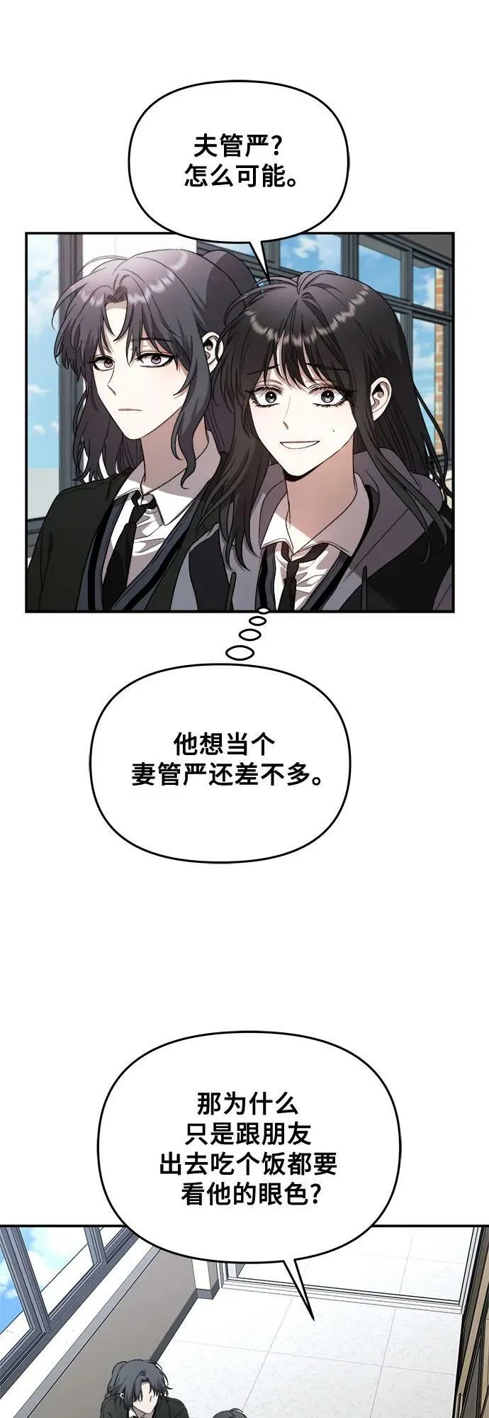 第80话 第18页