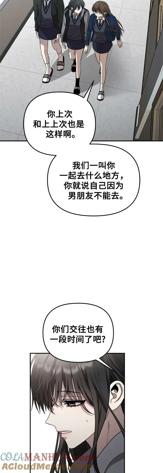 第80话 第19页