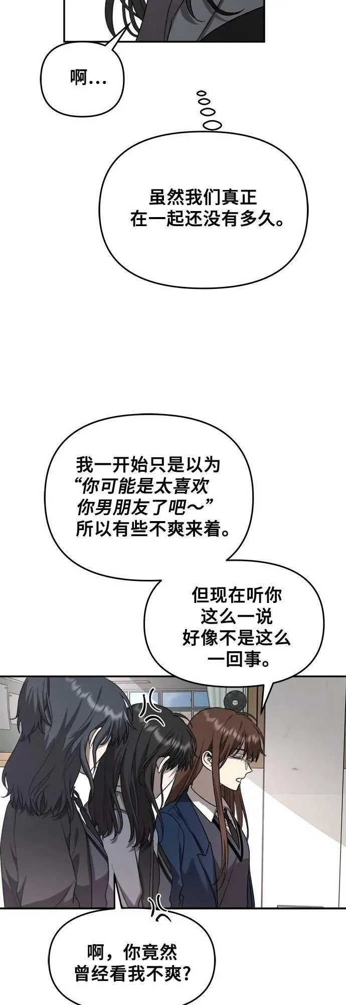 第80话 第20页
