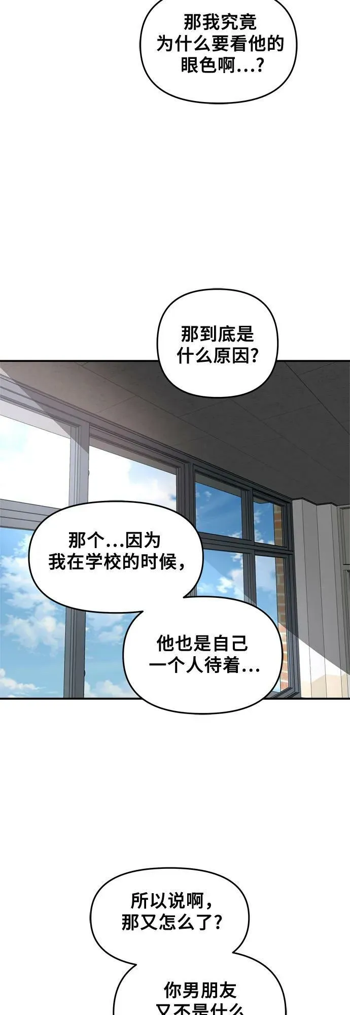 第80话 第23页