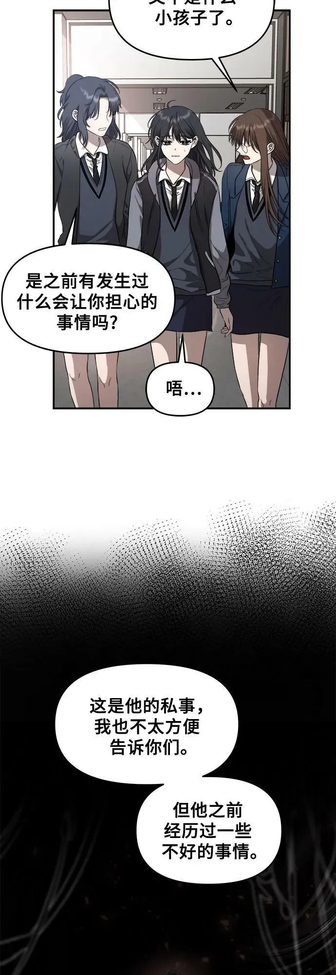 第80话 第24页