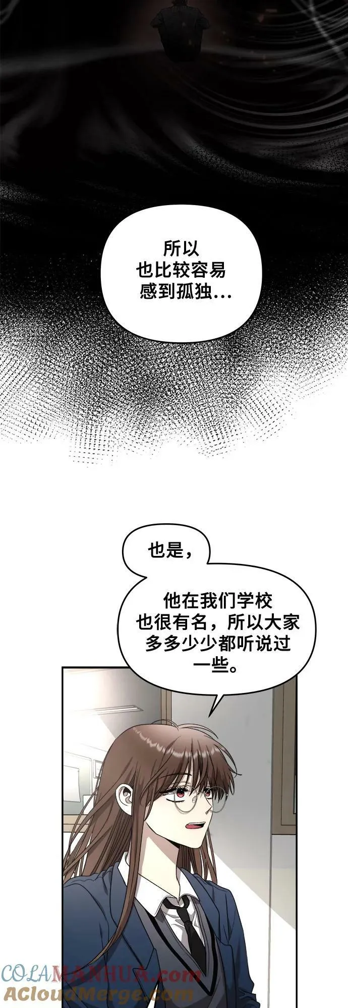 第80话 第25页
