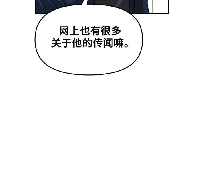 第80话 第26页