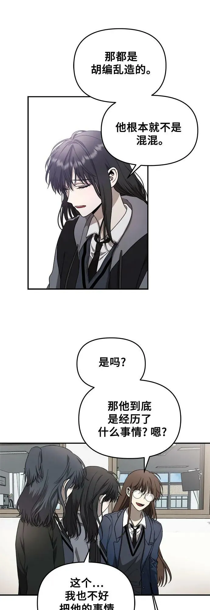 第80话 第27页
