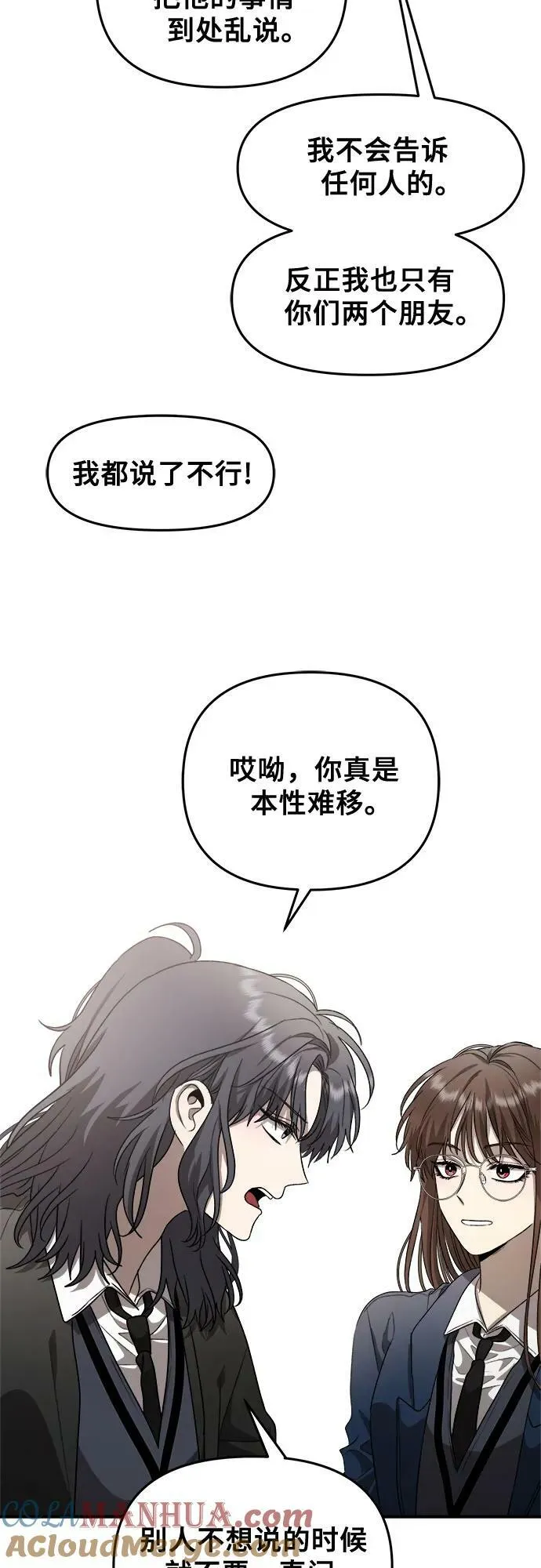 第80话 第28页
