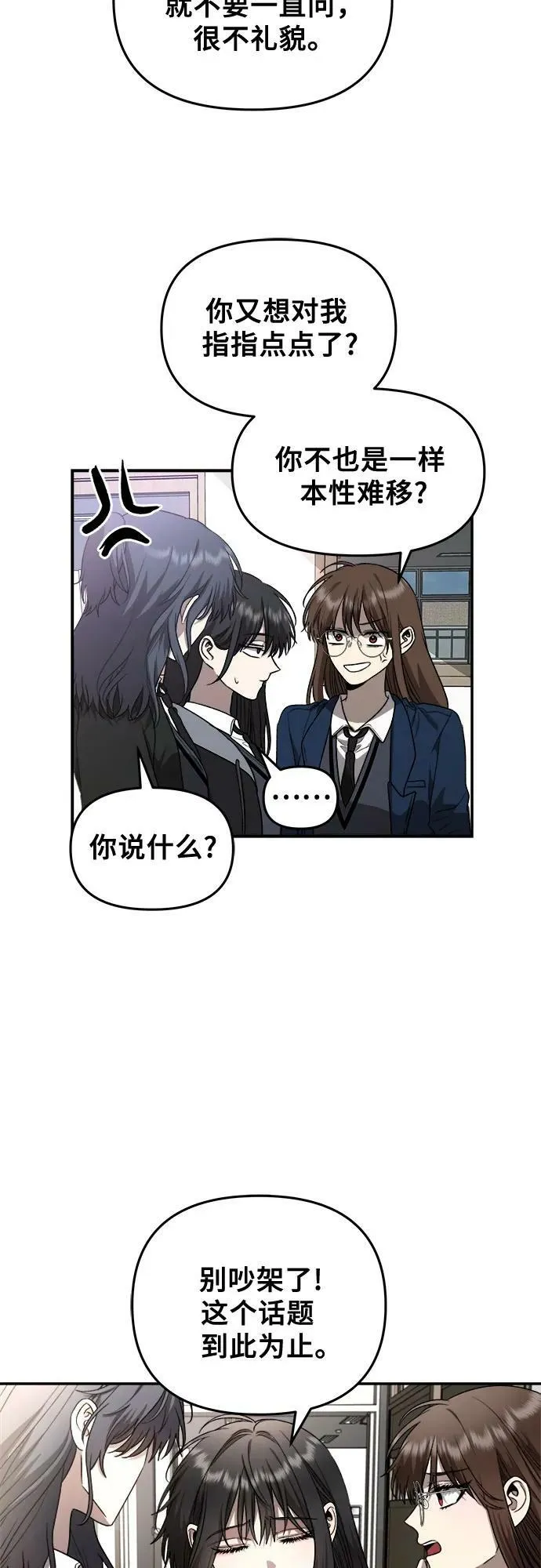 第80话 第29页