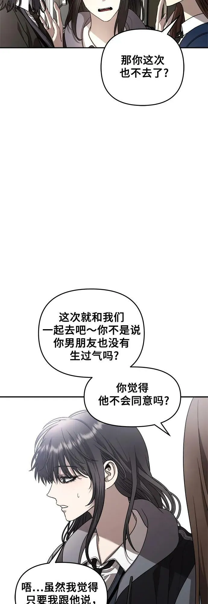 第80话 第30页