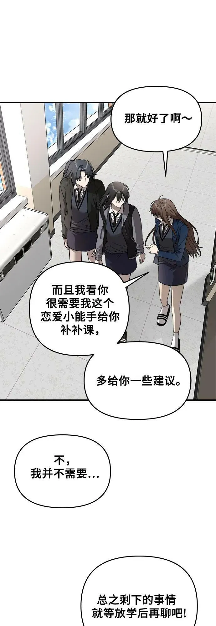 第80话 第32页
