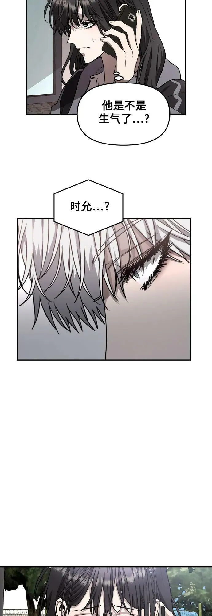 第80话 第38页