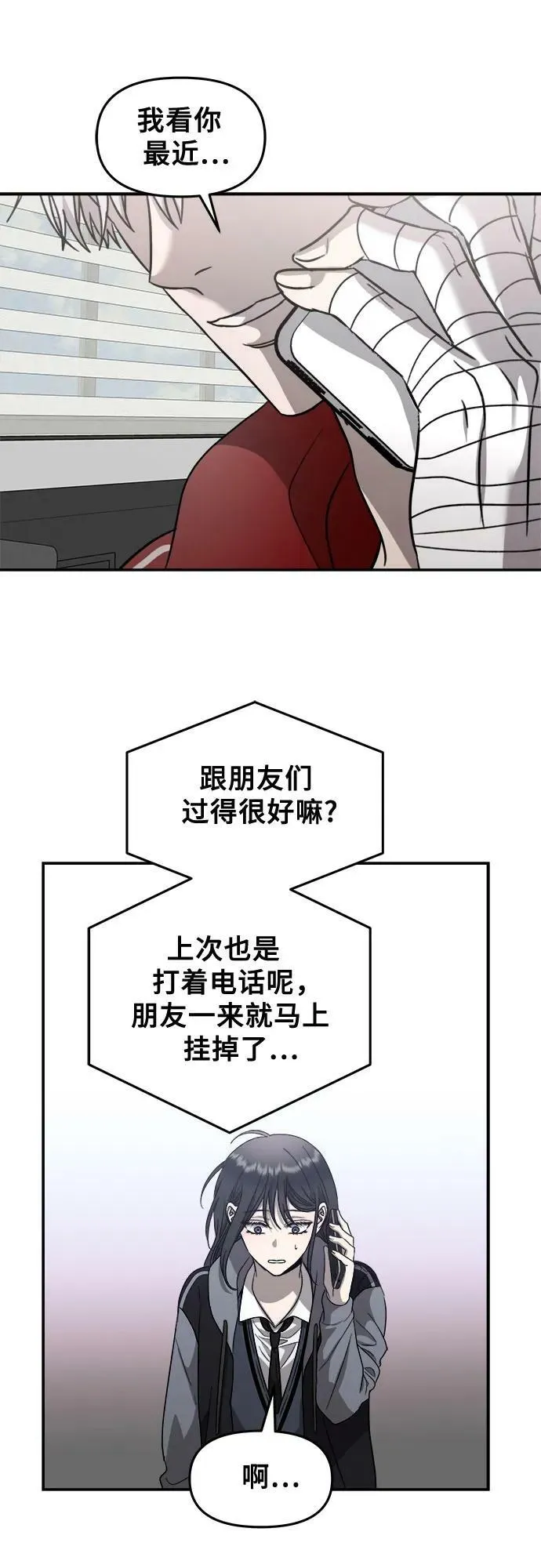 第80话 第42页