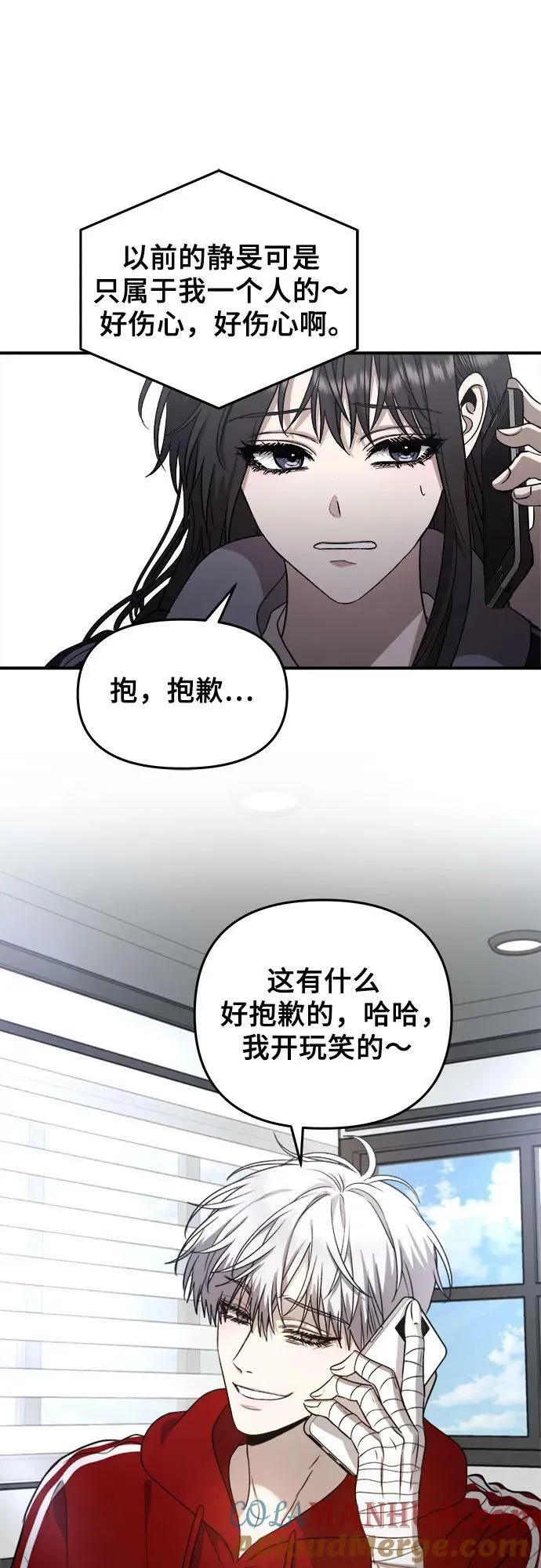 第80话 第43页