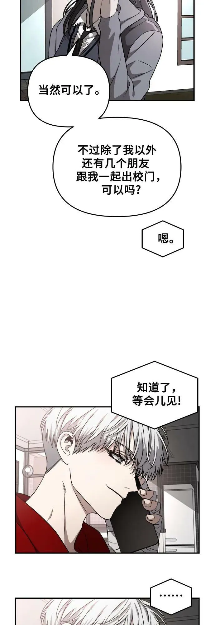 第80话 第45页