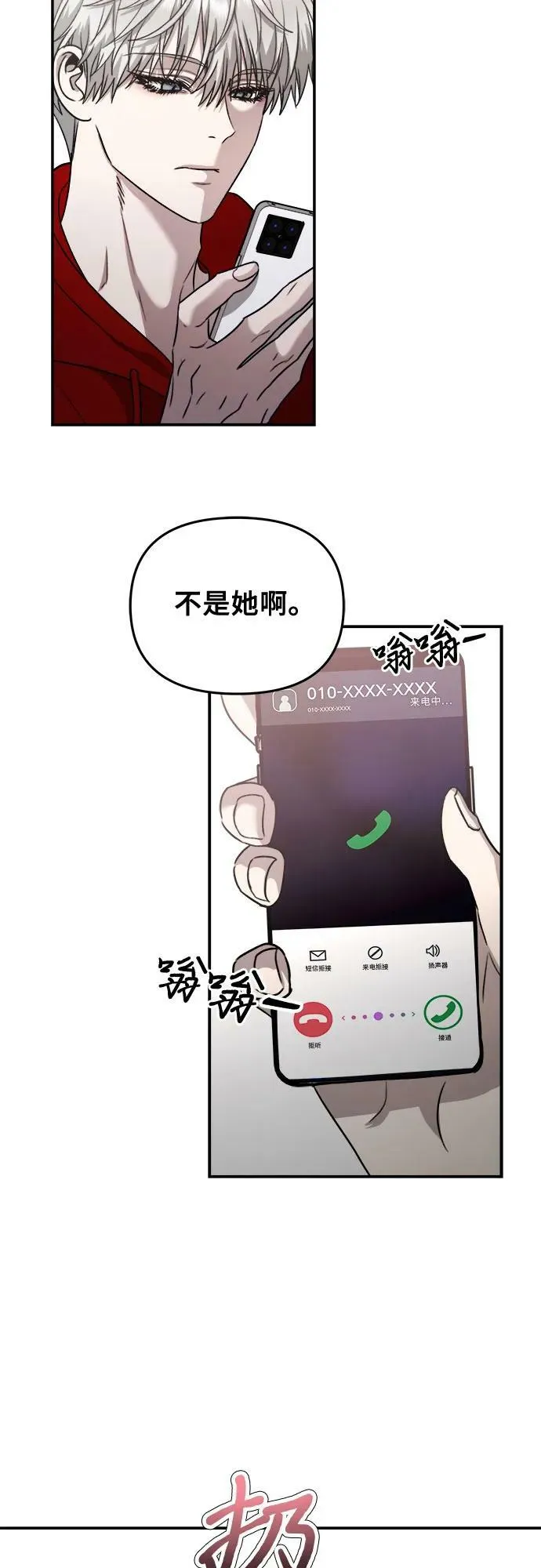 第80话 第50页