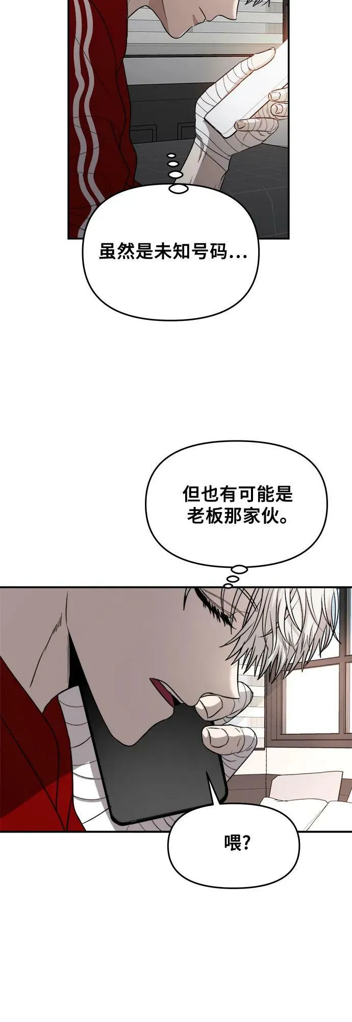 第80话 第53页