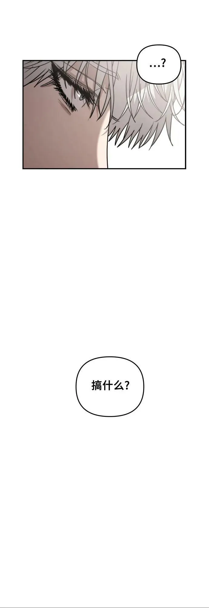 第80话 第54页