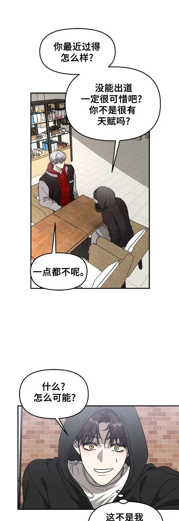 第80话 第57页