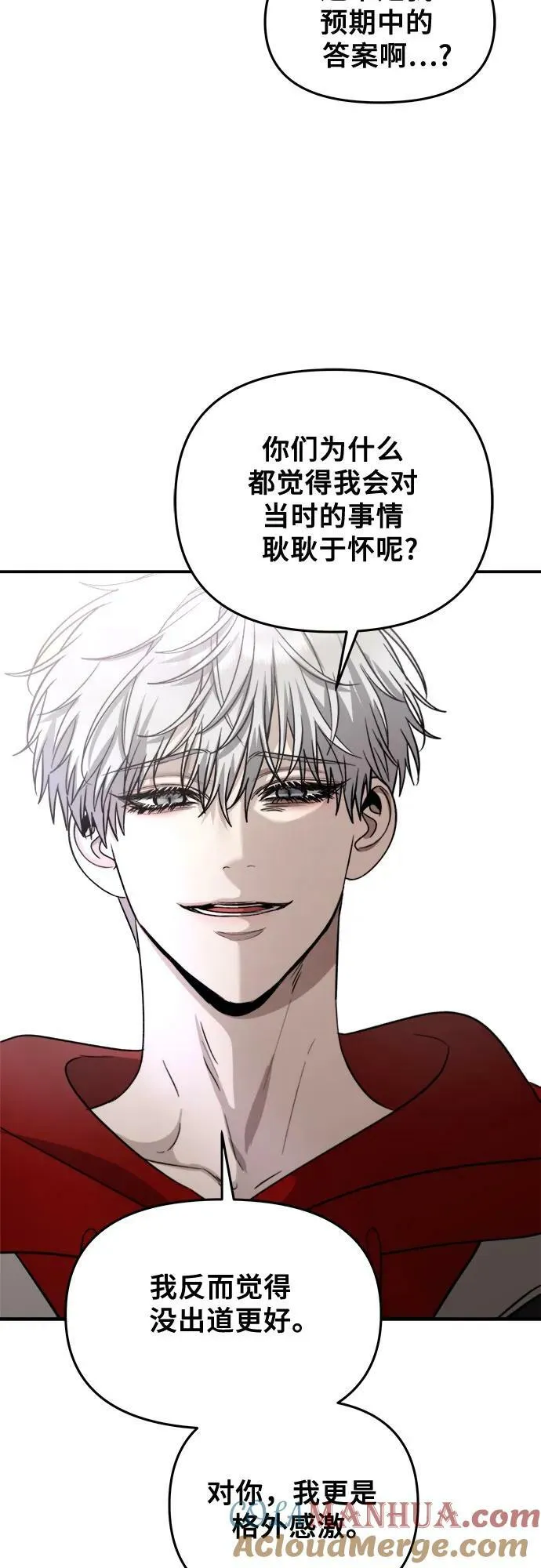 第80话 第58页