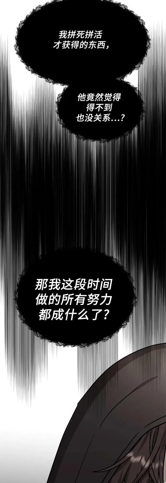 第80话 第60页