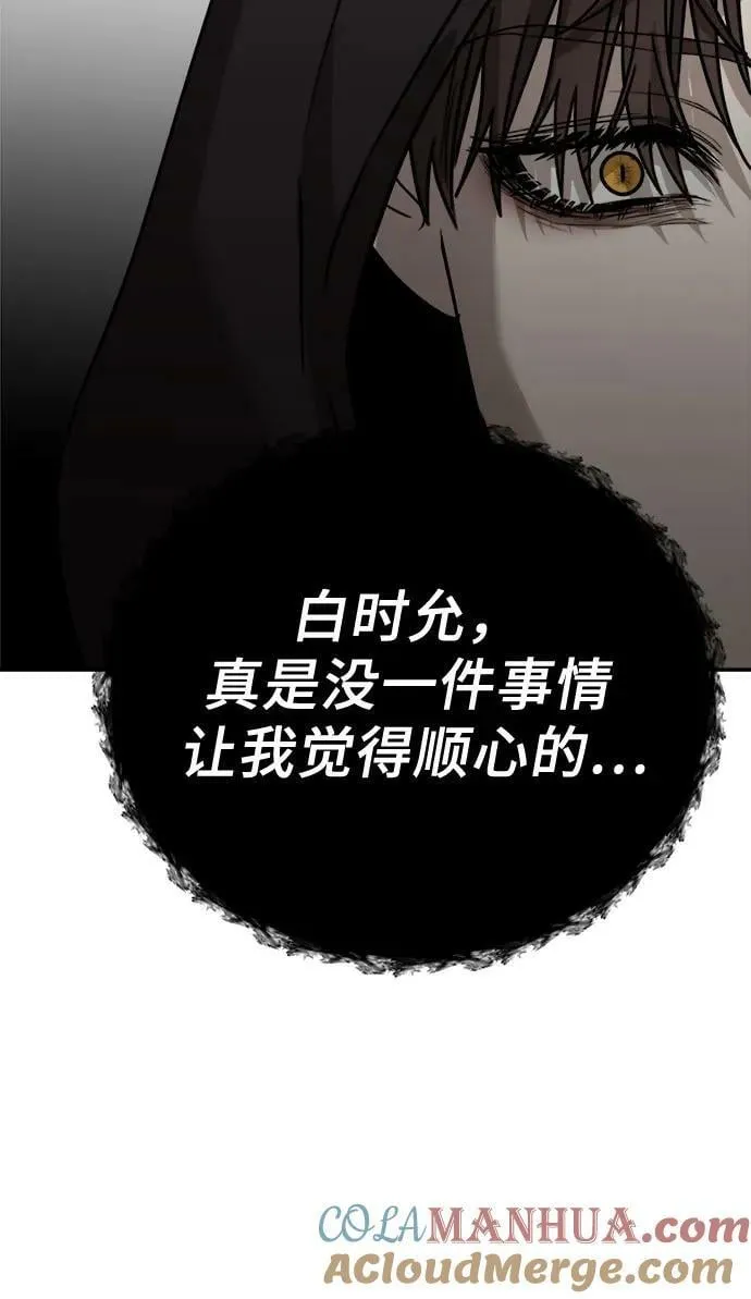 第80话 第61页