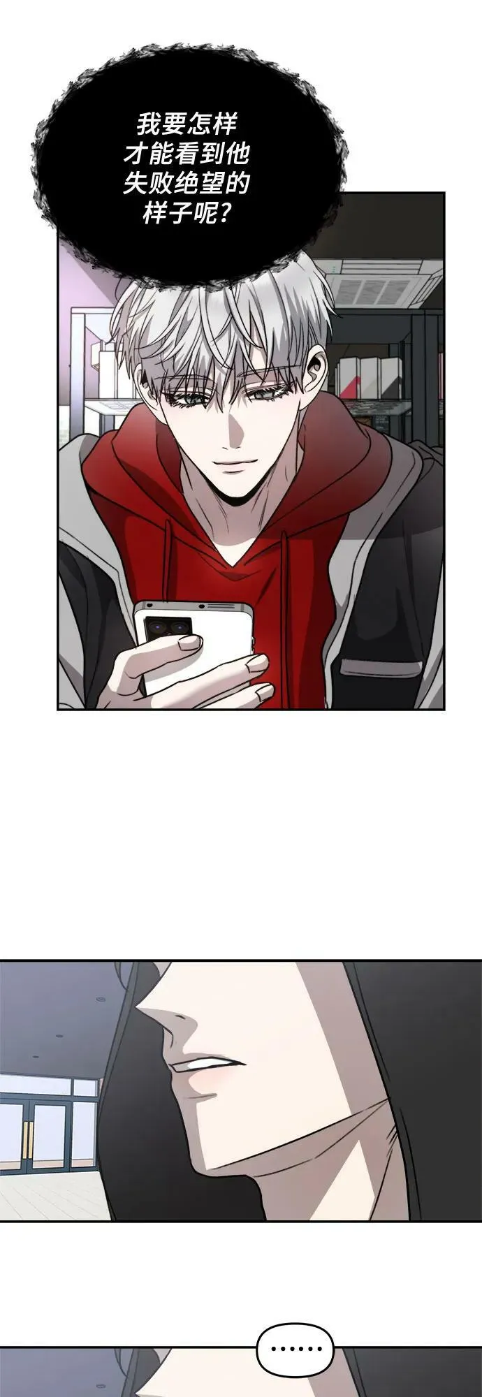 第80话 第62页
