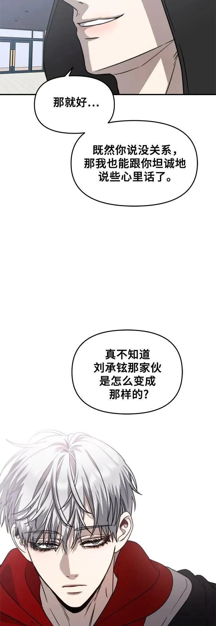 第80话 第63页