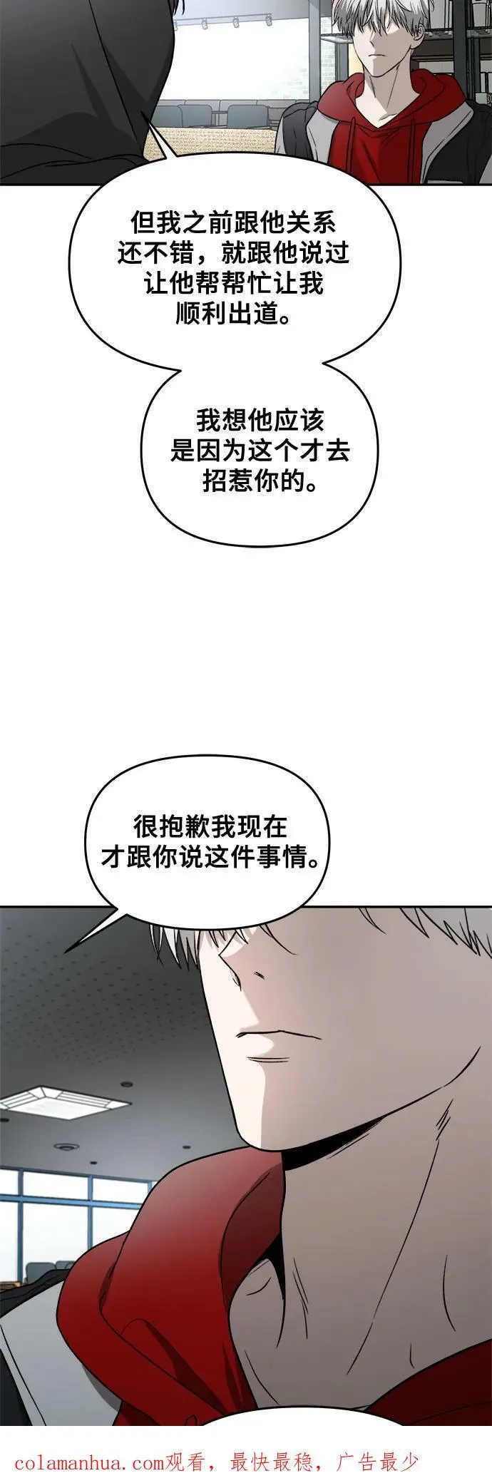 第80话 第65页