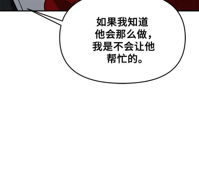 第80话 第66页