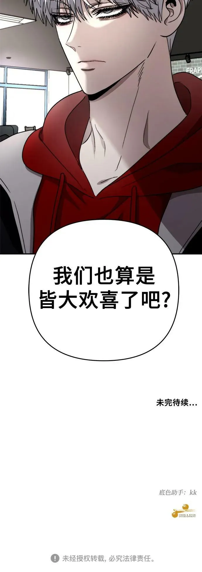 第80话 第68页