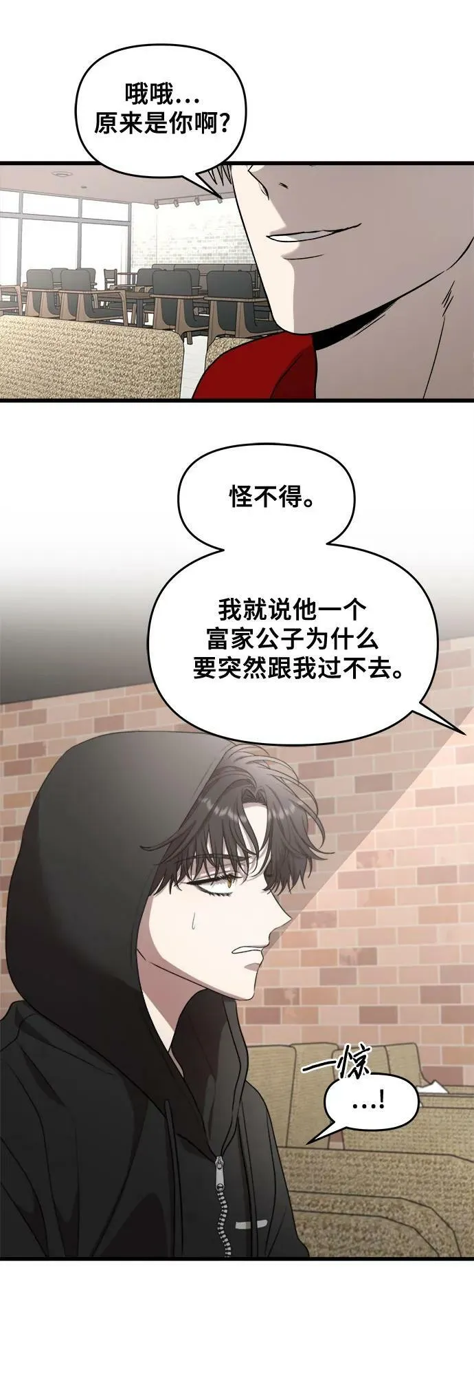第81话 第2页