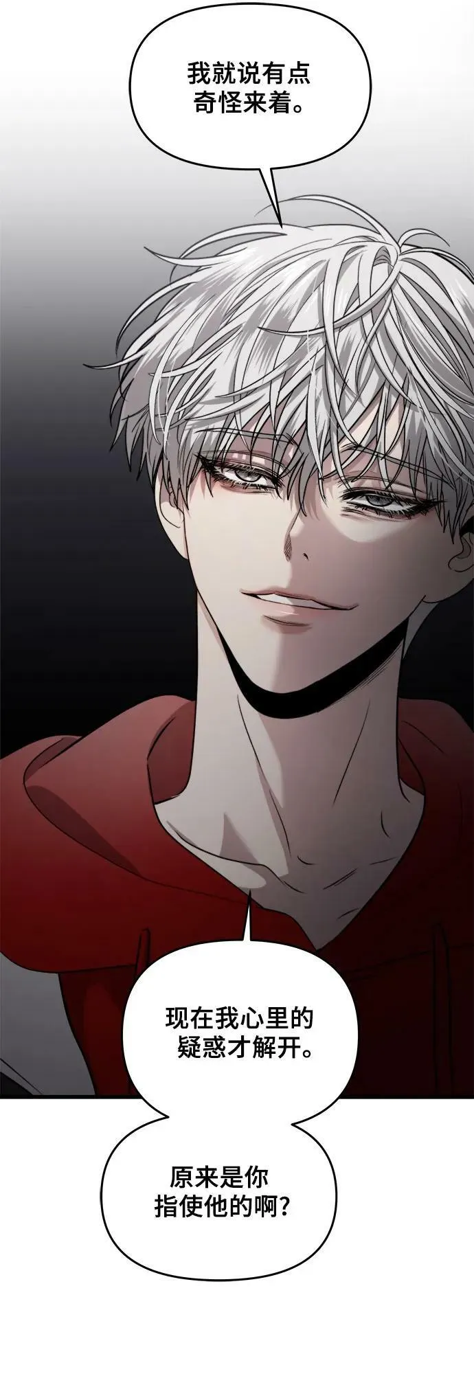 第81话 第3页
