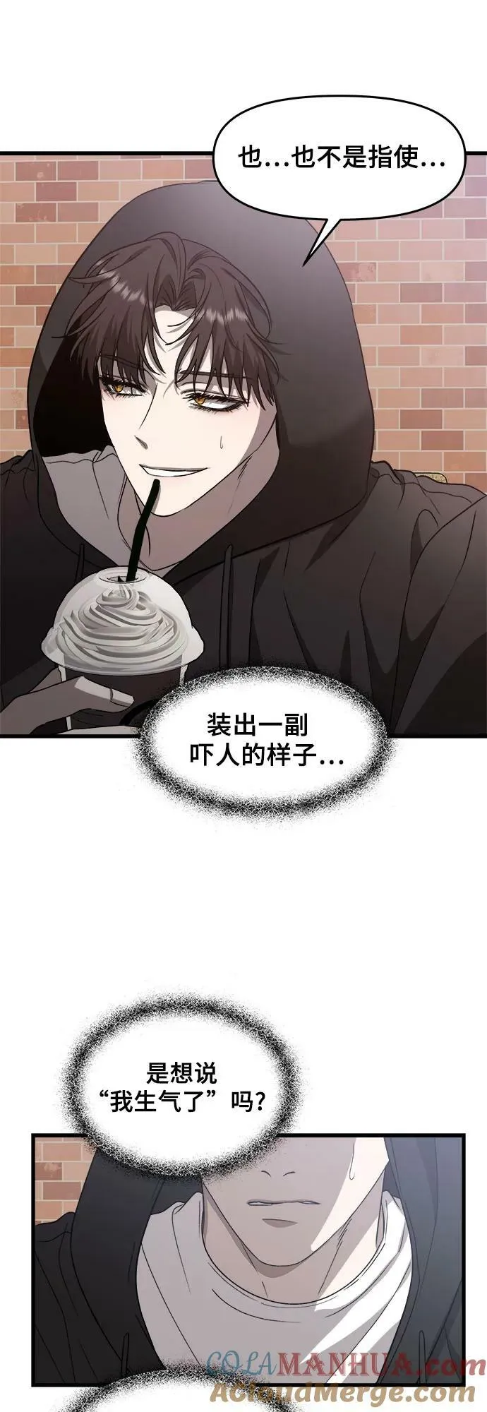 第81话 第4页