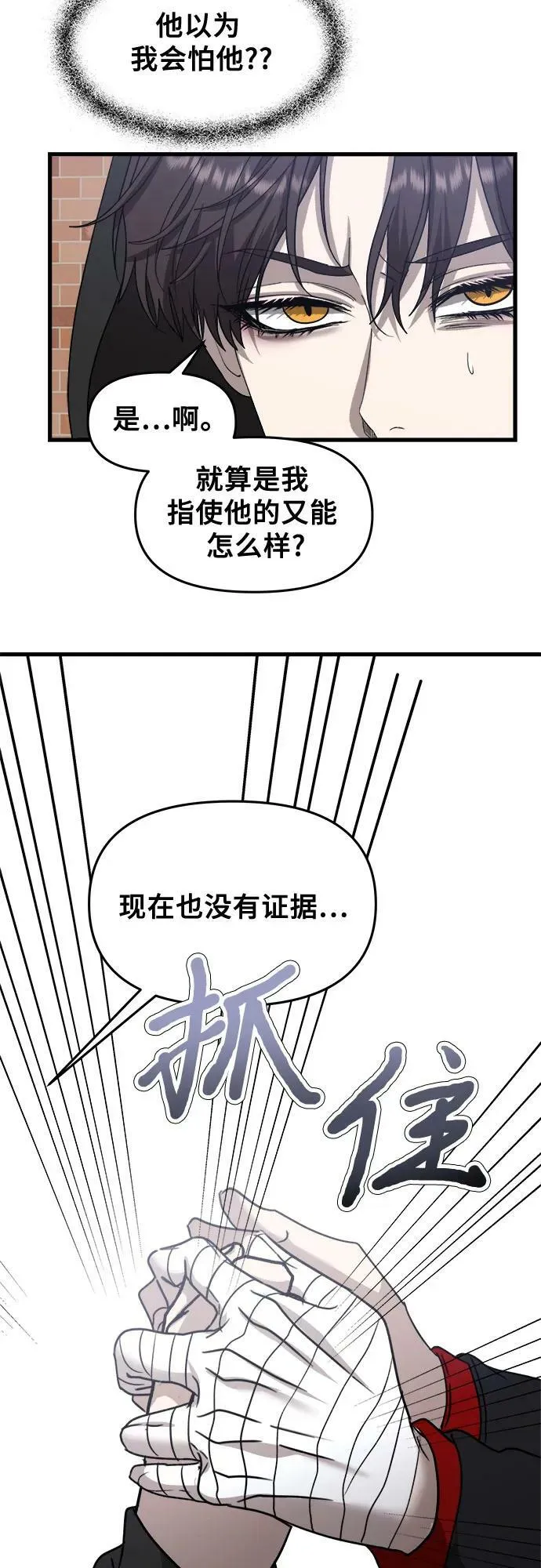 第81话 第5页