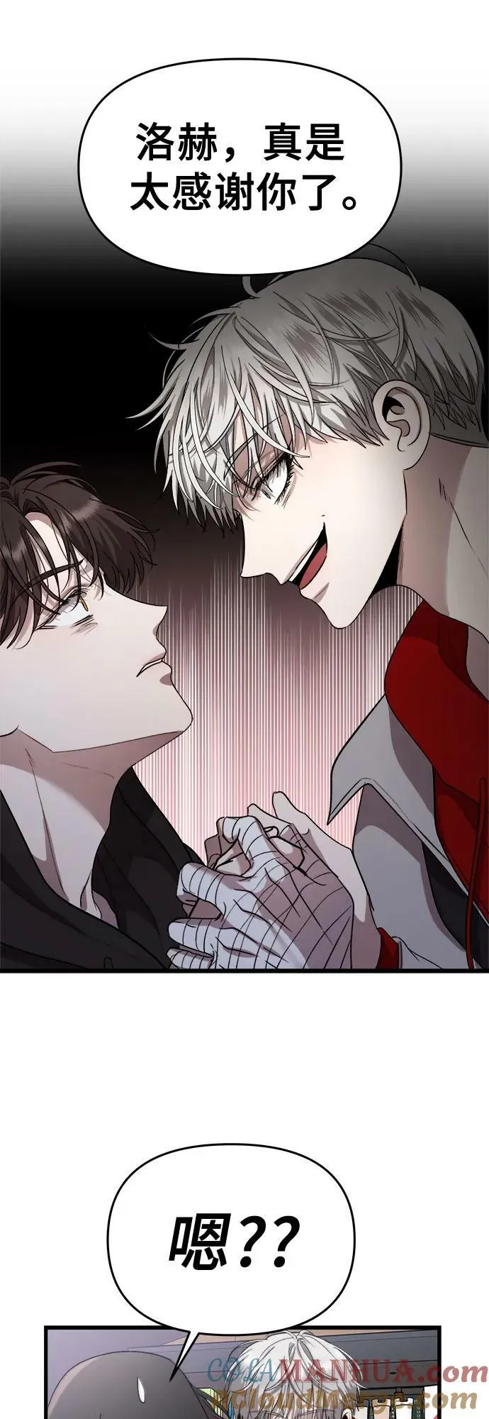 第81话 第7页