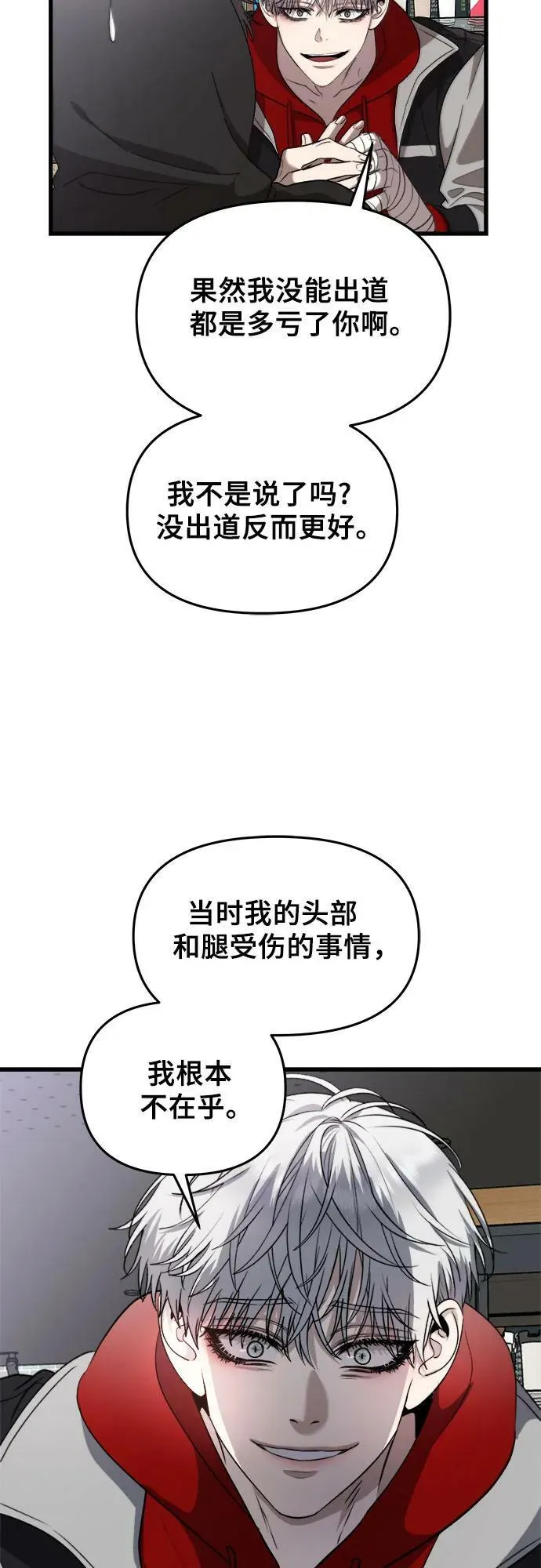 第81话 第8页