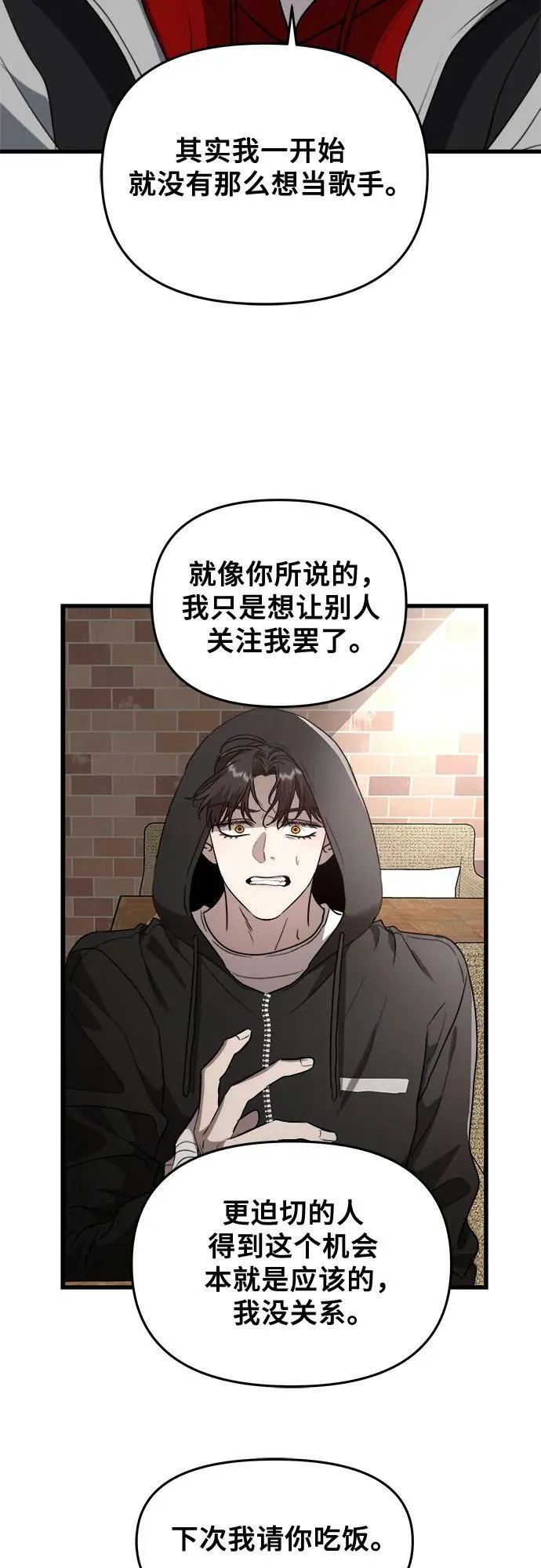 第81话 第9页