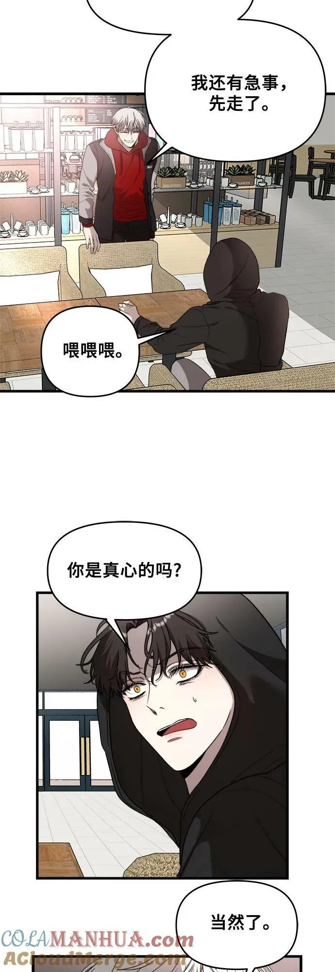 第81话 第10页