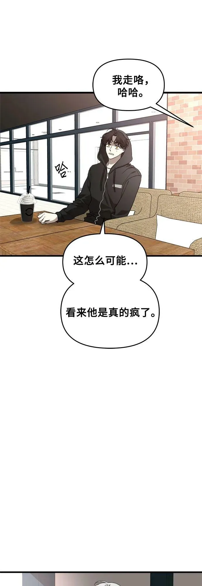 第81话 第12页
