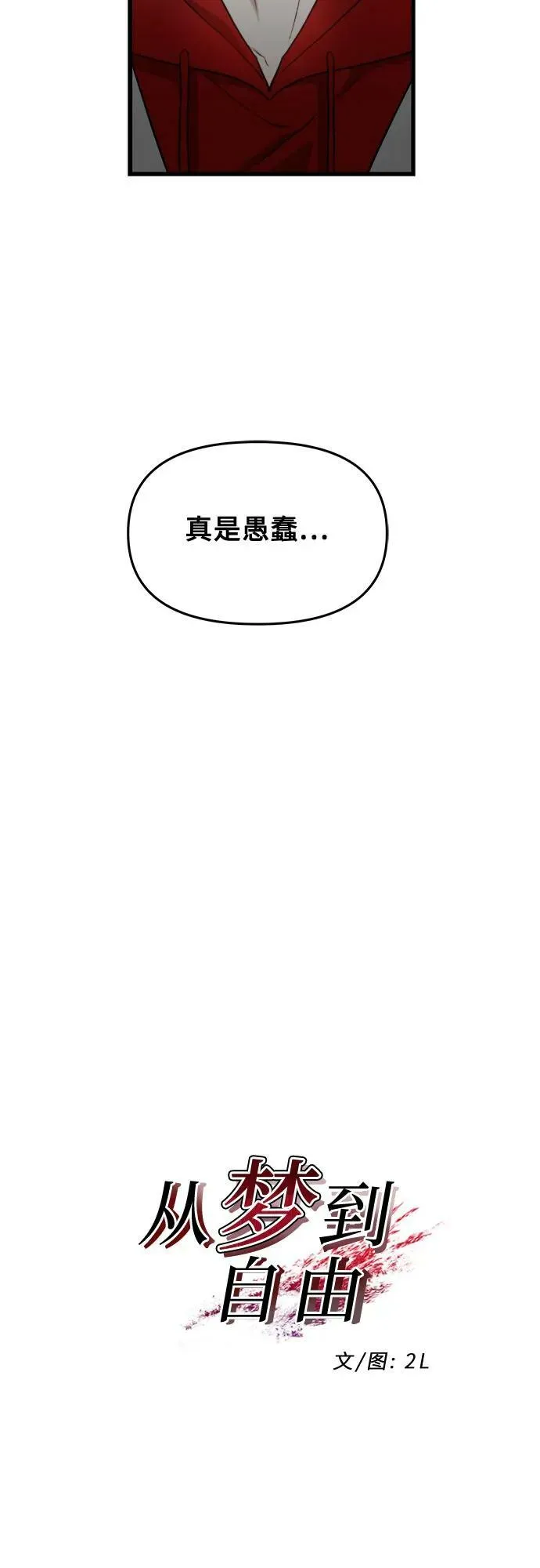 第81话 第14页