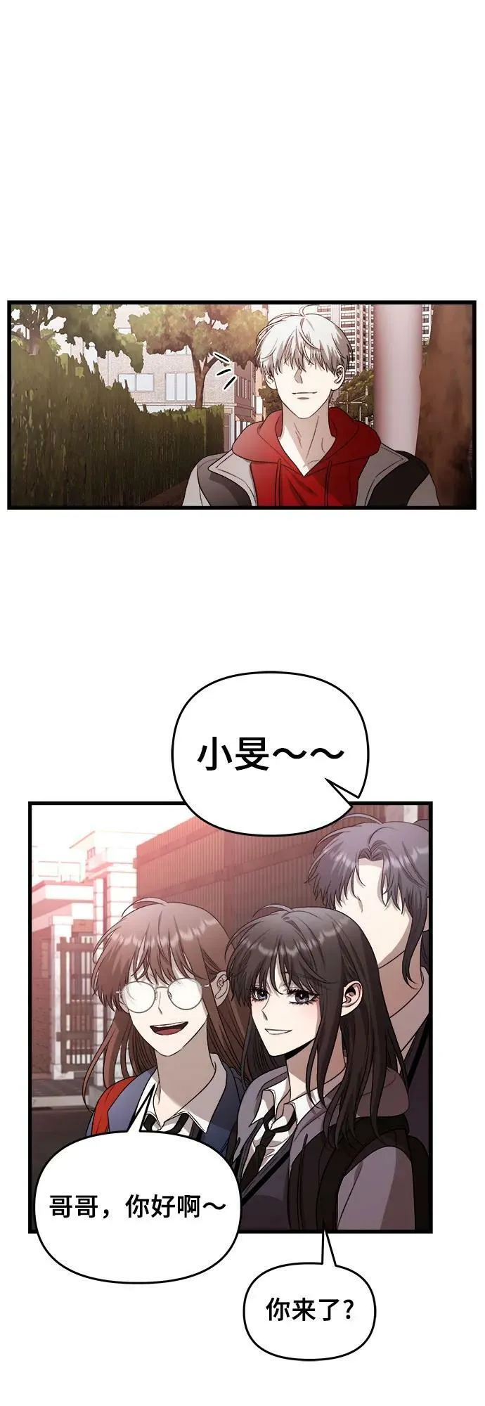 第81话 第15页
