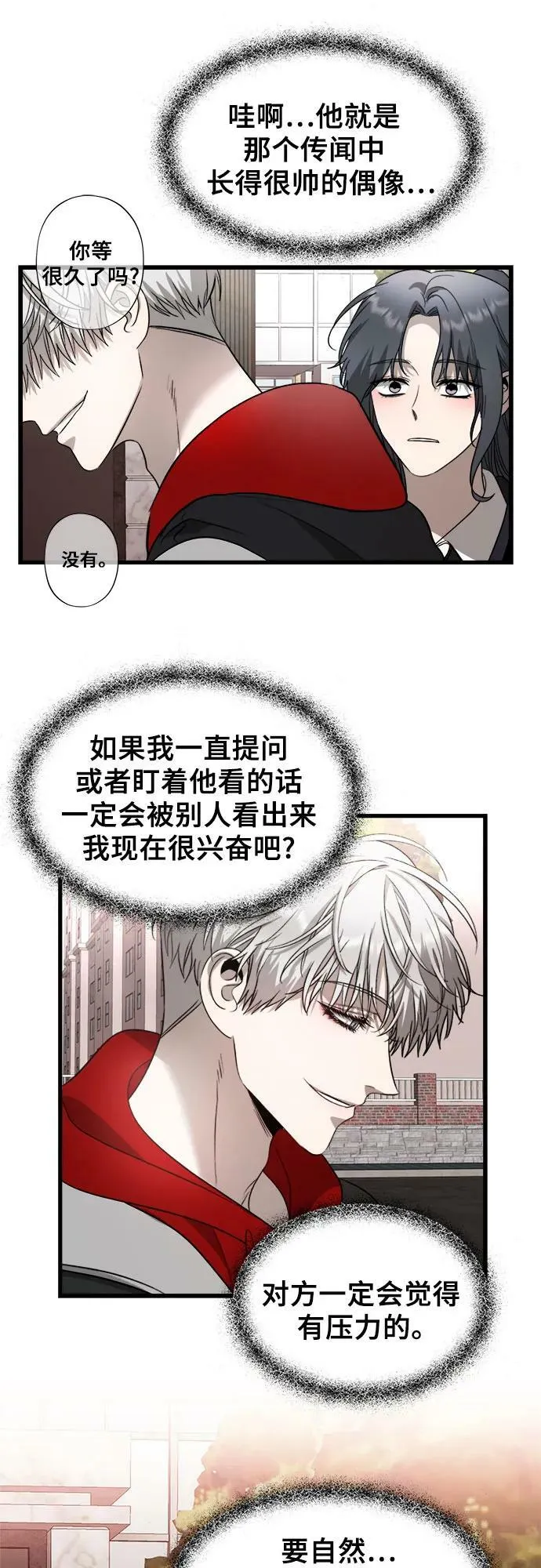 第81话 第17页
