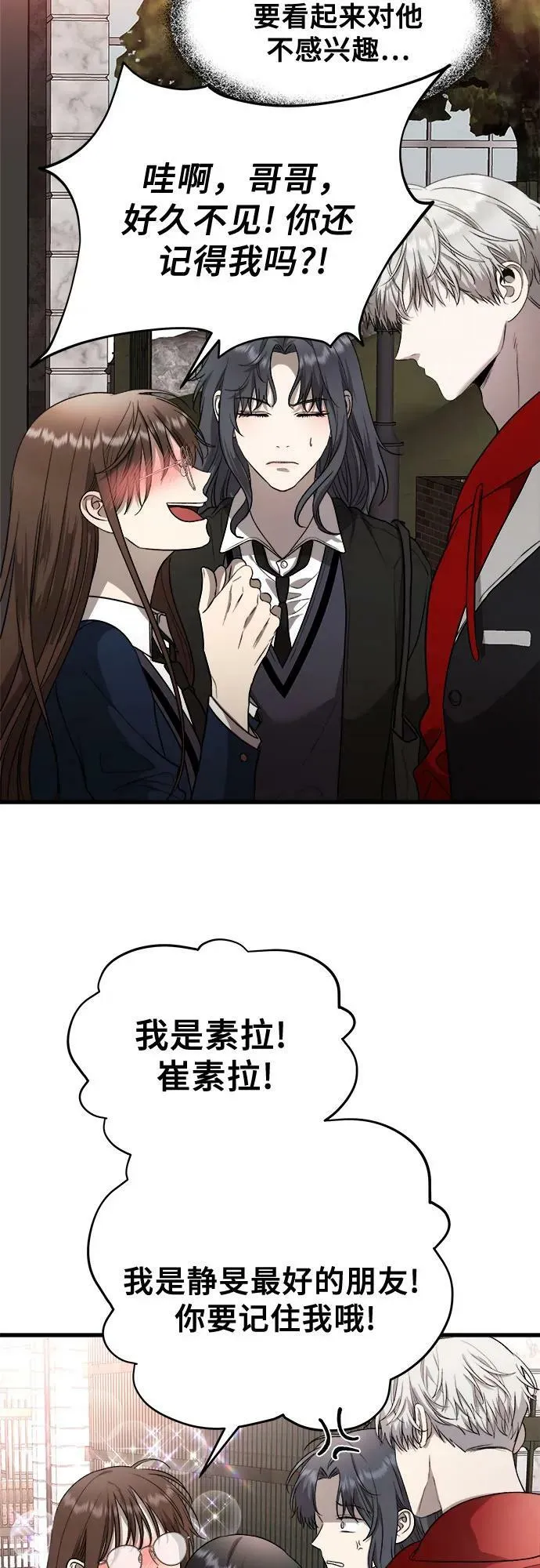 第81话 第18页