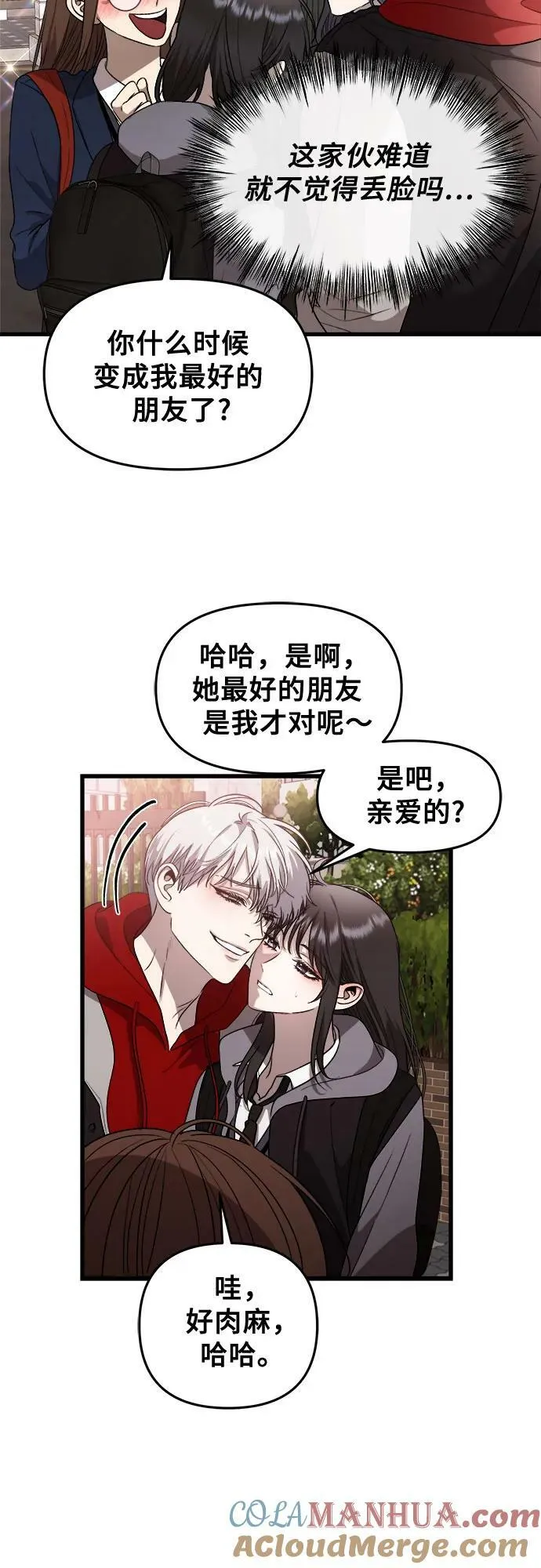 第81话 第19页
