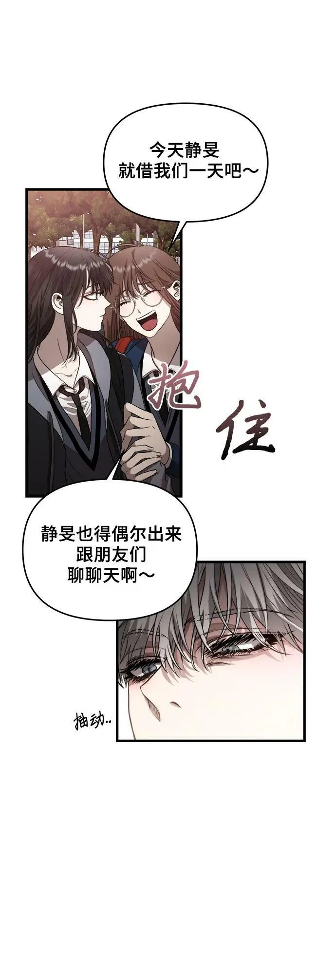 第81话 第20页