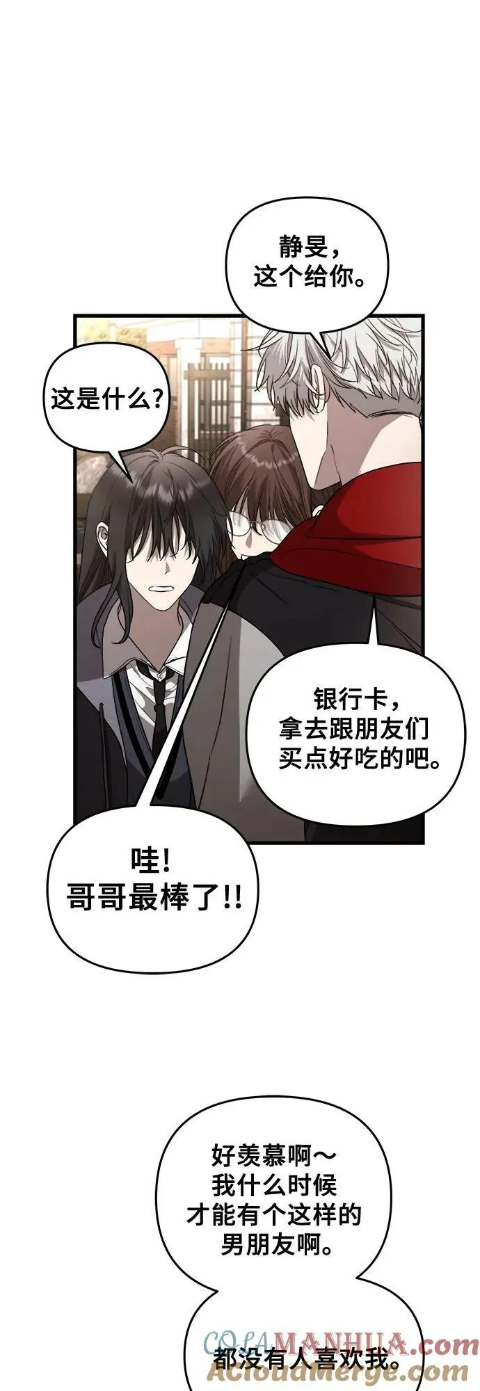 第81话 第22页