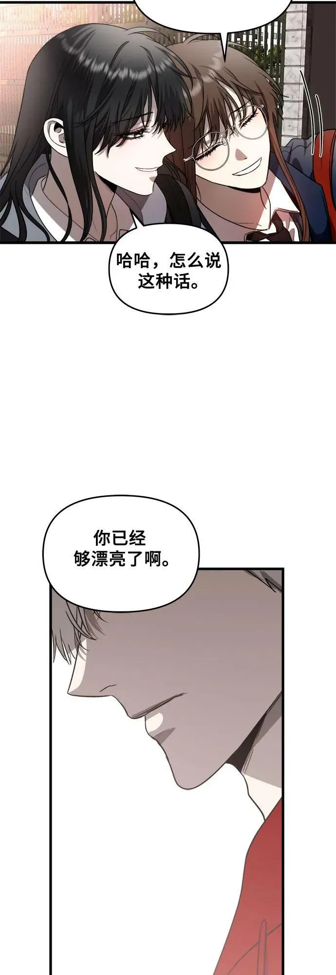 第81话 第23页