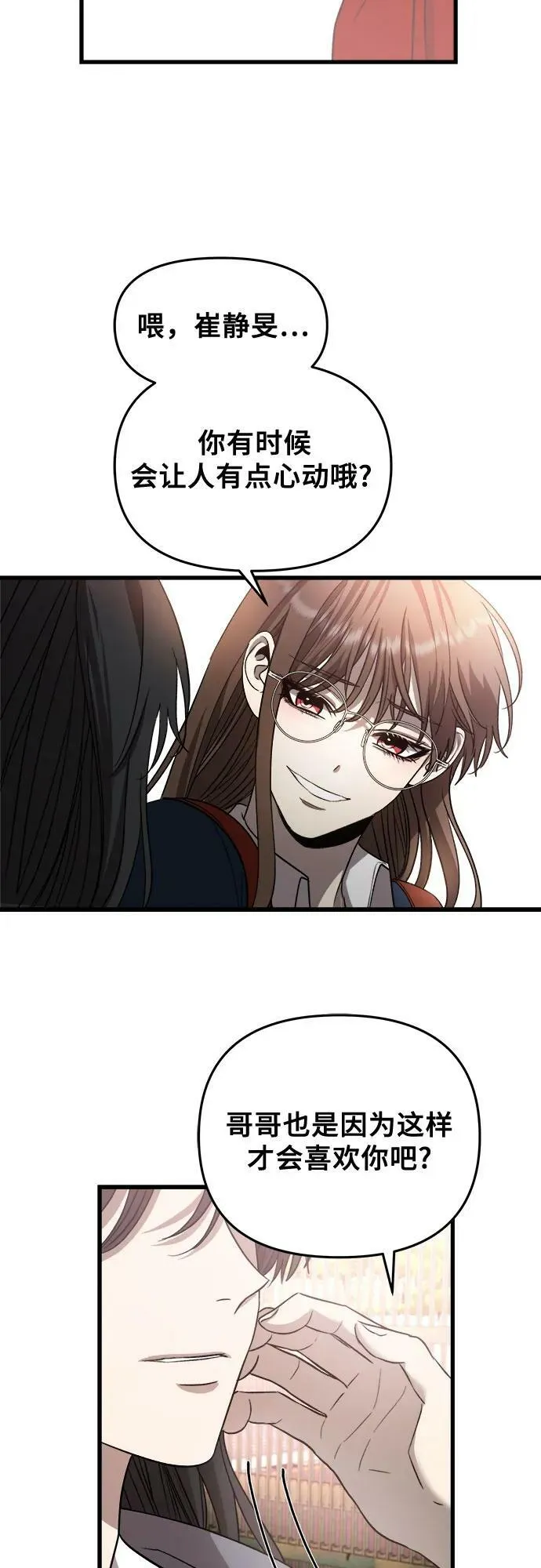 第81话 第24页