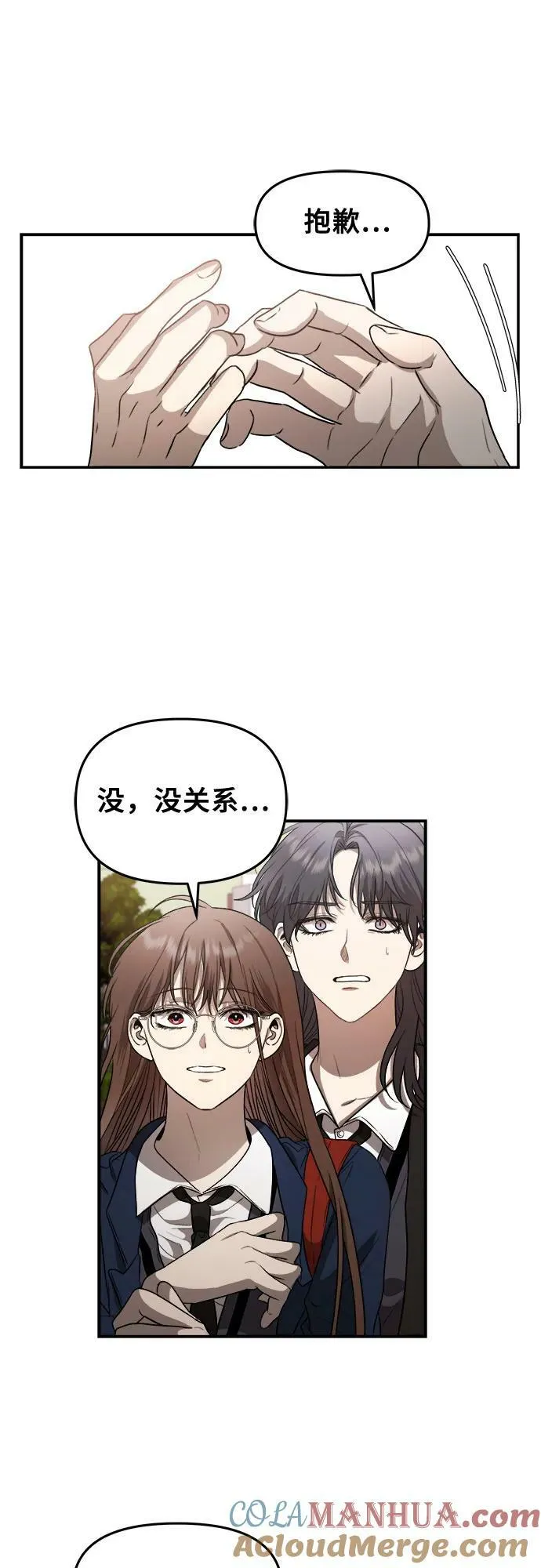第81话 第28页