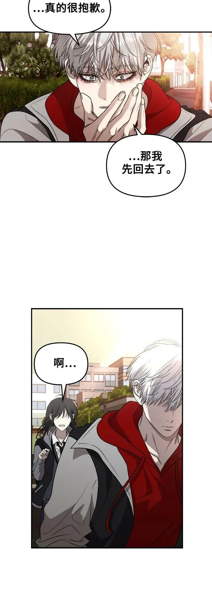 第81话 第29页