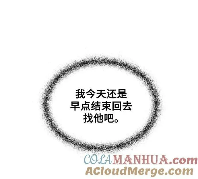 第81话 第31页