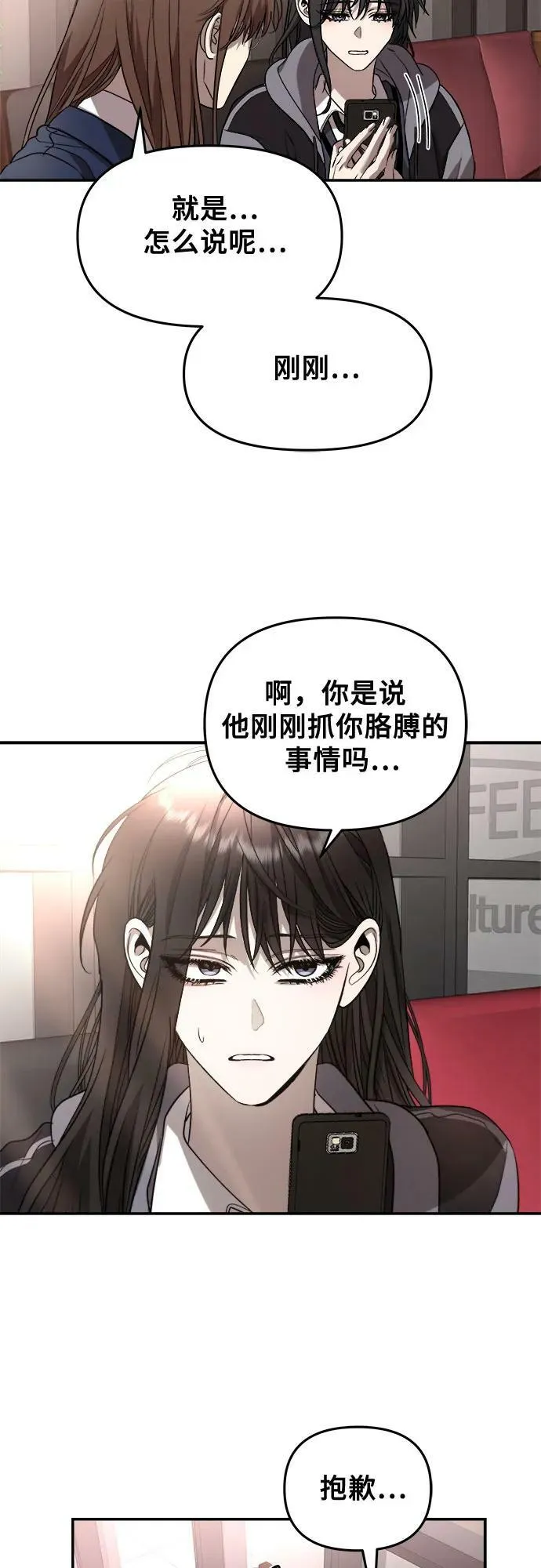第81话 第35页